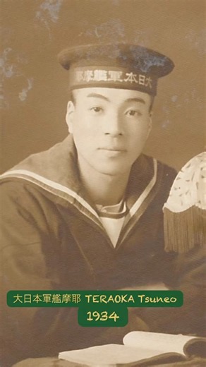 大日本軍艦摩耶#巡洋艦摩耶#海行かば