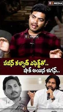 Jagan Shocked by Pawan Kalyan's Effect | Political shock wave in AP politics | B1 Media