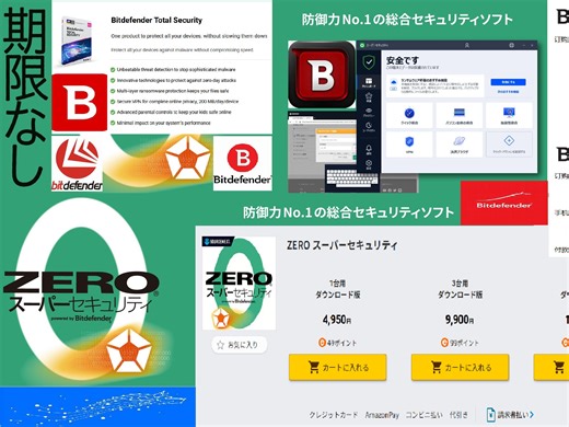 Bitdefender Total Security& 日版(OEM)Bitdefender Internet Security