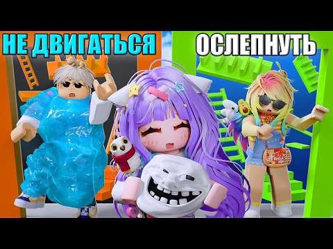 What would you choose in Roblox's Troll Tower?