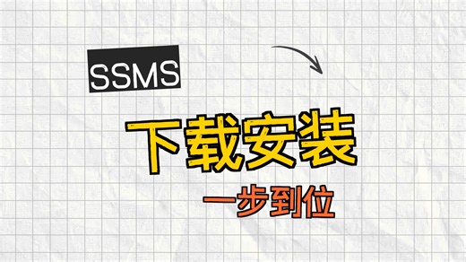 04 - Install Management Studio