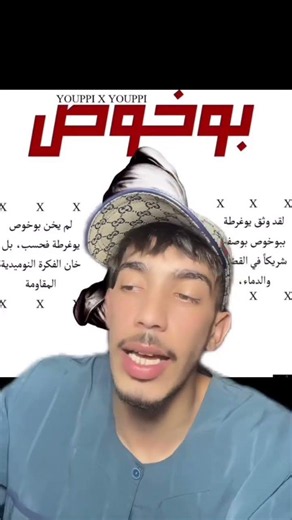 Chips Rap DZ "Youppi X Youupi" #foryoupagе #foryoupagе #rapdz16🇩🇿🇲🇦🇹🇳 #youppi_x_youppi #youppi
