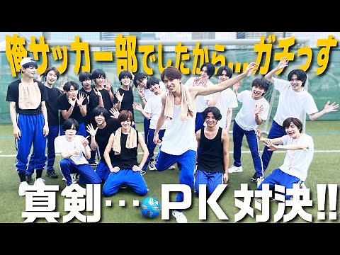 Shonen Ninja (w/English Subtitles!) A serious Penalty Kick battle between Fukada and Yujin!!