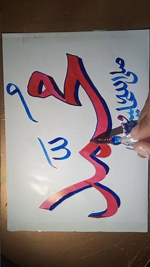 So beautiful✨❤Muhammad name calligraphy | How to write Muhammad | Calligraphy tutorials