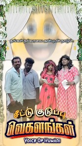 Kanyakumari wedding vegalangal😂 | Vegalangal