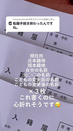 婚姻届と戸籍謄本の書き方ガイド✨📝