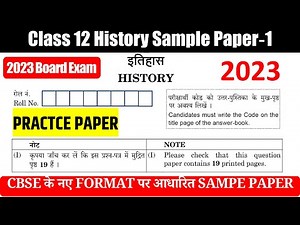 Class 12 History Sample Paper 2023 I most important questions class 12 history I CBSE board exam 23