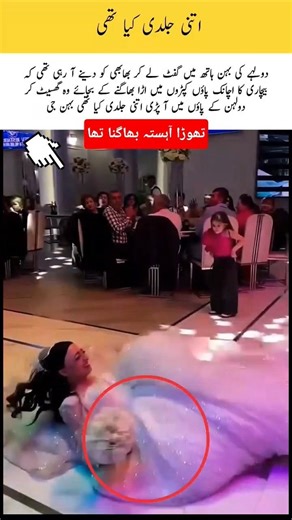 itni jaldi kya Thi tumhen#trending #funnywedding#funny #bride