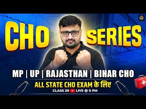 All State CHO 2026 | MP CHO | Bihar CHO | UP CHO | Rajasthan CHO | CHO MCQ Series by Nitin Sir