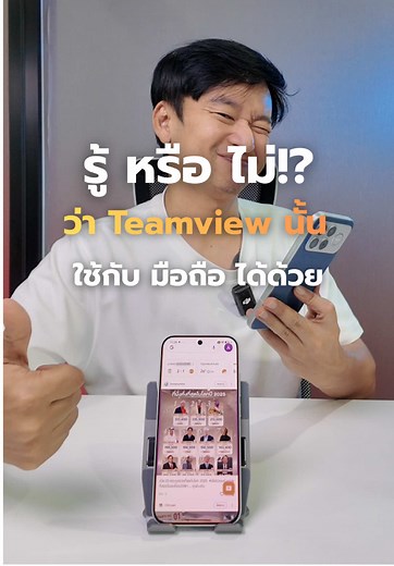 ควบคุมอีกเครื่องด้วย วิธีนี้ #nookkaida #tiktokshopช้อปสนุกสุขท้ายปี #ป้ายยาgadget #นุ๊กแจกทริก #นุ๊กขายด่ะ
