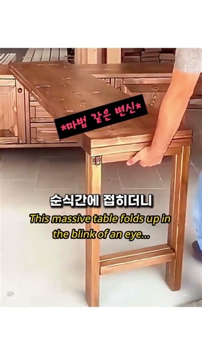 원룸을 아파트처럼! 공간 활용 끝판왕 변신 가구