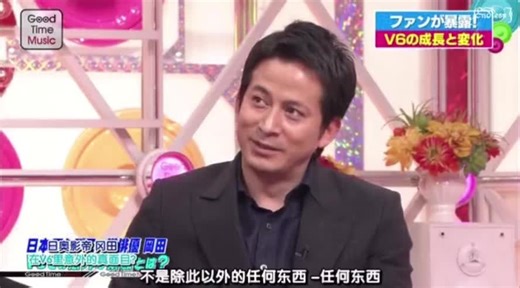 森田剛 v6の告白シーンと大野智の愛のかたまり