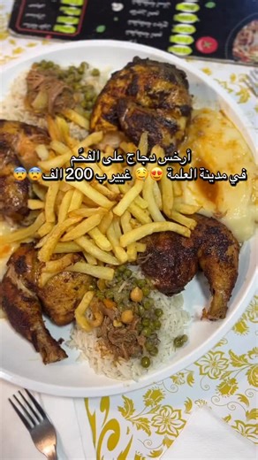 Testo Resto Sétif on Instagram: "🤤🍗 . . . . #algerianfood #algeria #algerian #food #algerie #algerianstyle #algeriansweets #alg #dz #algeriangirl #algerianculture #tourismalgeria #cuisinealgerienne #algerianblogger #algerienne #algerianbeauty #algerianboy #alger #algeriatravel #dzair #oran #algeriateam #tlemcen #visitalgeria #algerians #gateauxalgeriens #egyptianfood #algerien #teamalgeria #discoveralgeria"