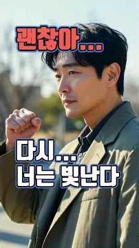 "다시 너는 빛난다"｜“세상이 나를 외면해도… 다시, 너는 빛난다 | 힘들 때 듣는 노래” #눈물나는노래 #한국발라드 #인생노래 #힘이되는노래