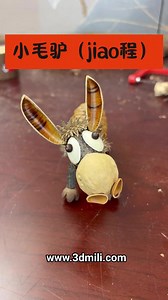 Does it look like a naughty little donkey? #3dmilidotcom #littledonkey #handmadediy #parentchildhandmade #magicalanimalsontiktok #creativehandmade | archmili.com Architecture and Life