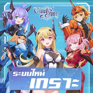 349K views · 136 reactions | 料【 ระบบใหม่ เกราะ 】料...