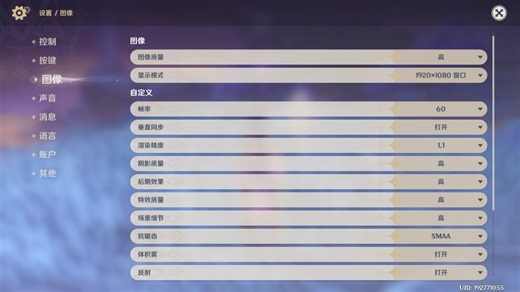 [原神] PC端如何在2k屏设置全屏1080p画质的方法