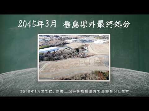 知ってほしい、「復興再生土」＜今までとこれから＞篇