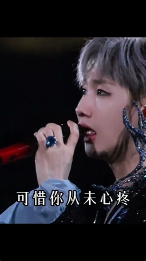 🌳 #汪苏泷 《#年轮 》“世间最毒的仇恨 是有缘却无分”