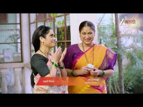 Lakshmi Niwas | लक्ष्मीनिवास | नात्यांचा नवा अध्याय सुरु होणार! | जानेवारीपासून | दररोज । 8 PM | ZM
