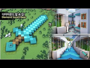⛏️ MINECRAFT :: 💎 Huge Diamond Sword House 🗡️ [마인크래프트 거대한 다이아몬드 검 모양 집짓기 건축강좌]