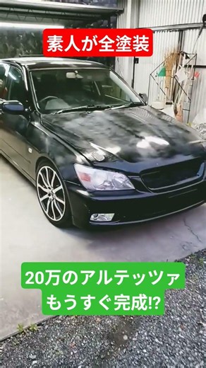 Toyota Altezza I bought for 200,000 yen on Yahoo! Auctions: It's been over 2.5 years! Is it final...