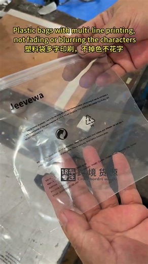 Plastic bag printing - no ink bleeding and water-resistant