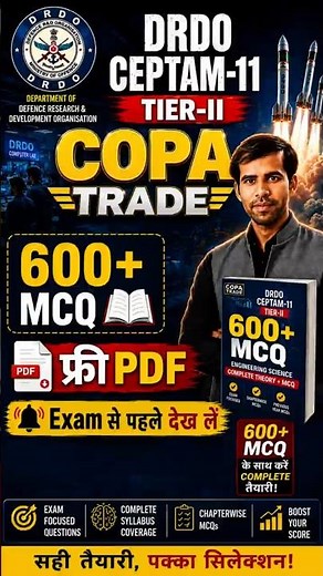 DRDO COPA TRADE CEPTAM-11 TIER-II 600+ MCQ E-Book PDF