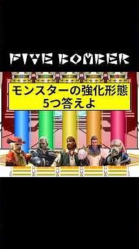 Monster Variant Forms [The Five Bombers]
