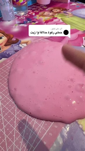 ‏الرد على @.#سلايم#اطلبو#اكسبلور#صلصال_فوم