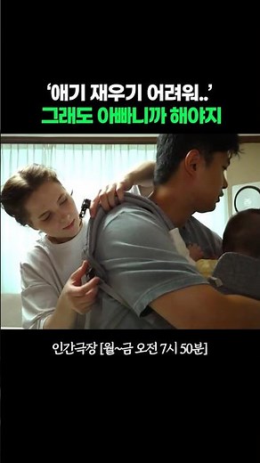 Stay Strong, Dad! #HumanTheater|Broadcast September 16, 2026 on KBS