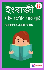 SEBA Class 6 English Rainbow PDF Book - ইংৰাজী [New Updated] - Dev Library