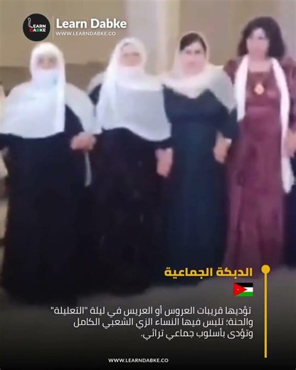 Collective Dabke | Unity, Rhythm, and Shared Heritage