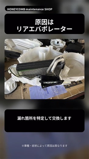 「エアコンガスを入れてもまた冷えない？C27セレナの原因を調べた結果…」