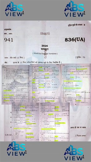 UP Board Class 10 Computer Question Paper 2026 with Answer Key | यूपी बोर्ड 10वीं कंप्यूटर पेपर 2026