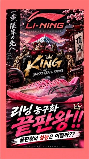 LINING 감마2 도착 끝판왕의 성능은??몸값을 감당할 것인가? #lininggamma2 #lining #liningbasketball #basketballshoes