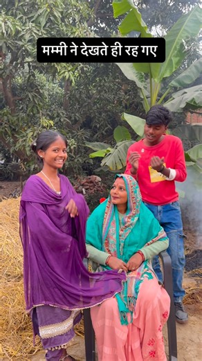 Ravi Luv Kush on Instagram: "इस लड़की के सामने मम्मी शर्मा गई #reels #trending #wowisverygood #mastindia #marragelover"