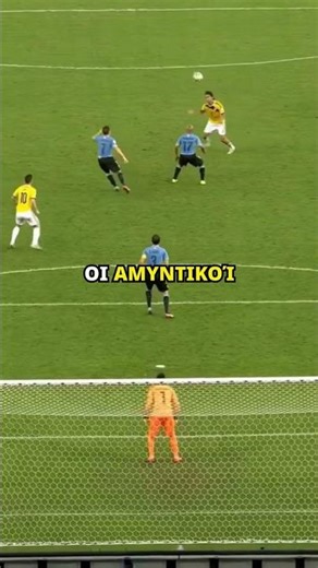 Τα πιο εντυπωσιακά γκολ σε ένα Παγκόσμιο Κύπελλο