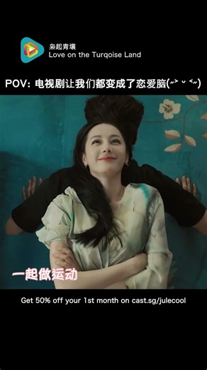 💕 Romantic moments between Dilraba and Cheng Xingxu in Love on the Turquoise Land 枭起青壤!