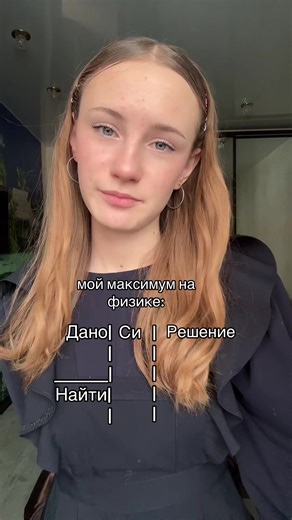 Maximize Your Physics Results in 9th Grade