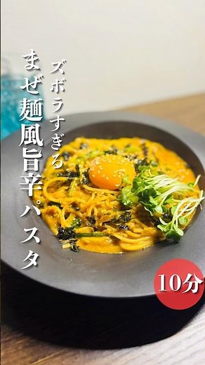 簡単すぎるワンパンパスタ調味料とパスタを最初に入れて、後は加熱するだけ！コスパもいいですぜひいちどお試しください#パスタ#簡単レシピ