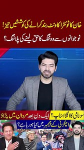 Govt Accelerates Bid to Shut Down Imran Khan’s Twitter | Plan to Strip Youth of Voting Rights? | Abdul Qadir