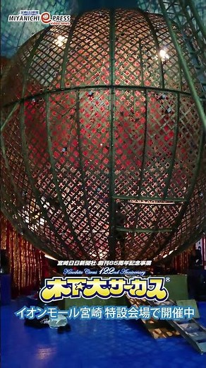 木下大サーカス宮崎公演🎪 「オートバイショー」女性ドライバー練習中🏍 #木下大サーカス #木下大サーカス宮崎公演 #サーカス #オートバイ