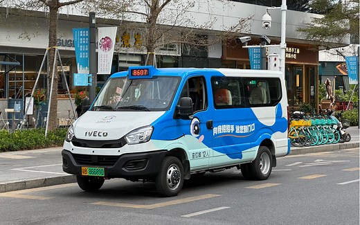 【品质交通特色之 宝 宝 宝 宝 巴 士】深圳“蓝海豚”依维柯公交车运行视频