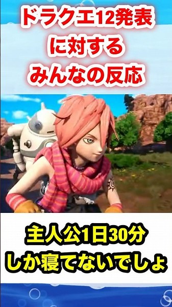 Everyone's Reaction to the Dragon Quest XII Announcement #shorts #DQ #DQ12 #DragonQuest12 #Dragon...