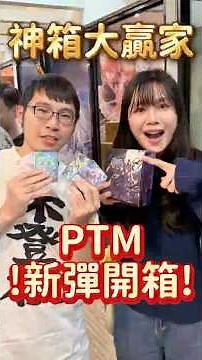[Grand Archive] Unboxing the latest PTM release! Found an $800 sign-on card! #tcg #grandarchive #...