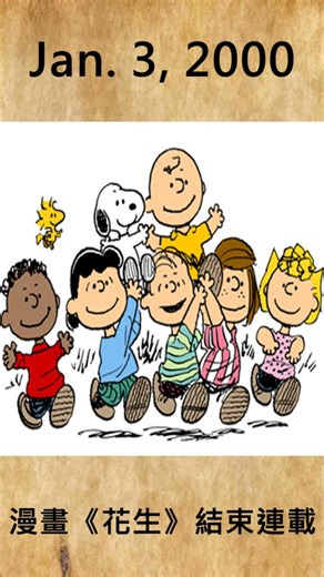 On this day in history, January 3rd