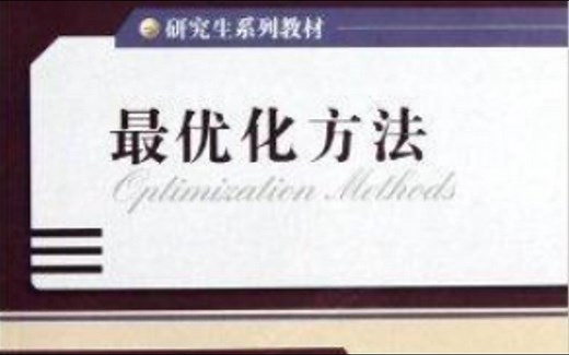 工程最优化-K-T点