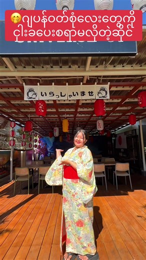 Explore Authentic Japanese Food in Kimono