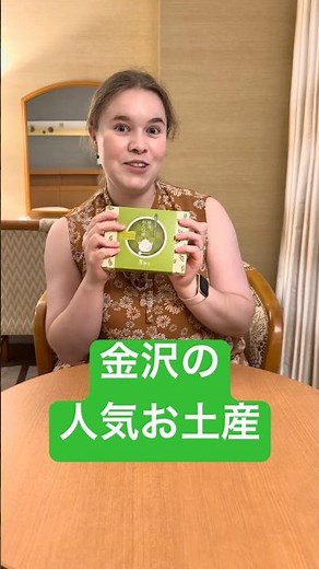 Unboxing a popular souvenir from Higashi Chaya District in Kanazawa! ✨ #shorts #Russian #LifeInJa...